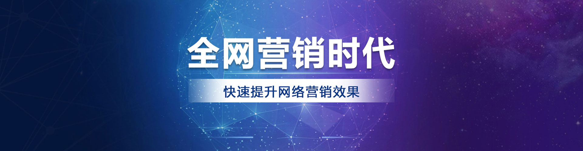 榆次网络推广竞价